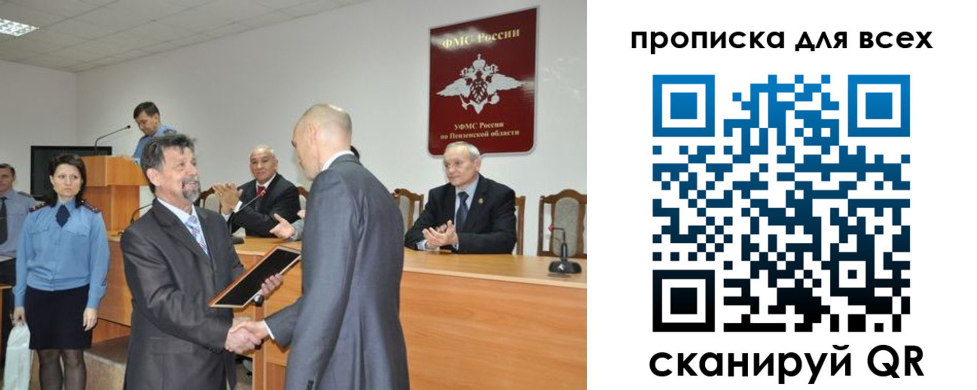 прописка регистрация в Новочебоксарске