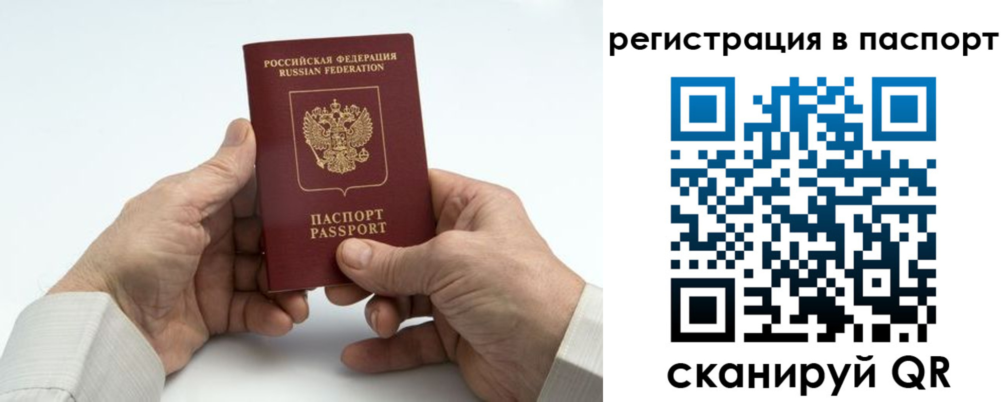 где прописаться в Новочебоксарске