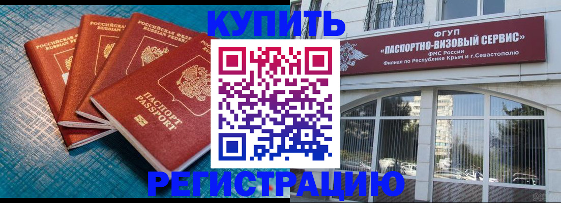 временная регистрация для всех в Новочебоксарске