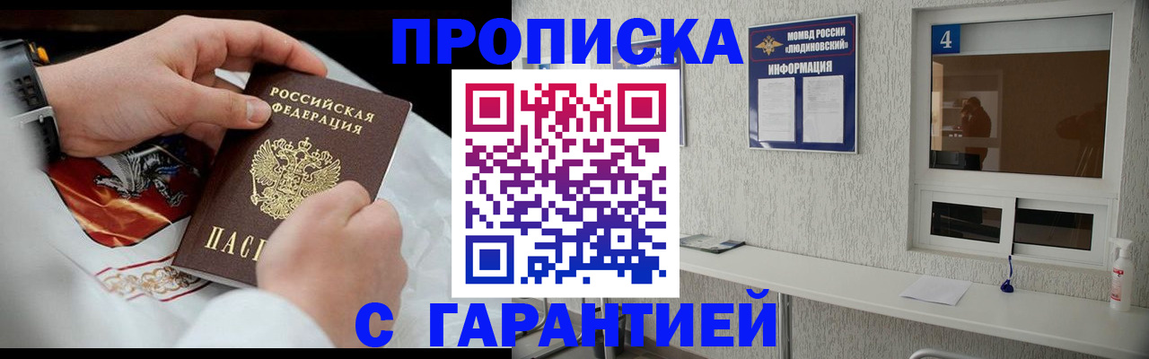 прописка иностранных граждан в Новочебоксарске